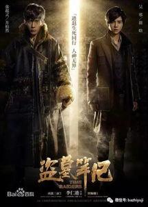 《盗墓笔记》吃瓜系统,揭秘古墓探险背后的神秘事件